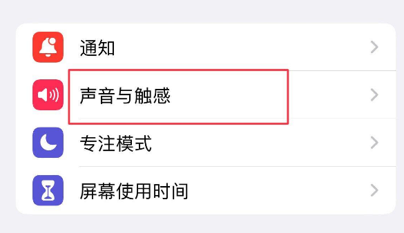 贺州苹果售后维修分享iPhone只有震动没有声音怎么办 