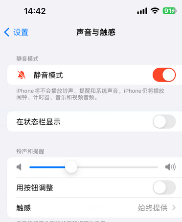 贺州苹果15Pro维修网点分享iPhone15Pro系列机型中隐藏静音图标 