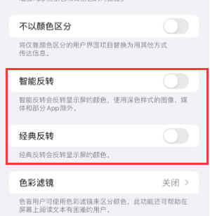 贺州苹果15服务店分享iPhone15无法关闭深色模式怎么办