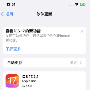 贺州苹果15维修站分享如何更新iPhone15的Safari浏览器 