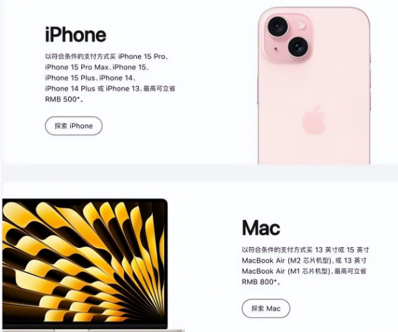 贺州苹果15维修店iPhone 15降价后能退差价吗 