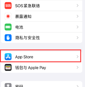 贺州苹果15维修中心如何让iPhone15APP自动更新 