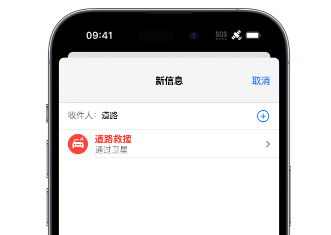 贺州 Apple服务中心分享iPhone卫星通信服务有什么用 