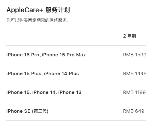 贺州apple维修服务点分享AppleCare+服务有什么用 