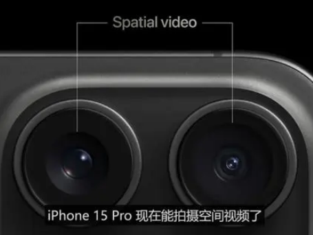 贺州苹果15pro维修iPhone15Pro拍的空间视频在哪里看 