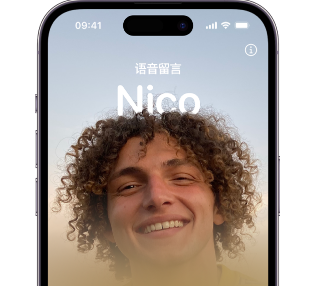 贺州苹果15服务站分享iPhone15实时语音留言开启方法 