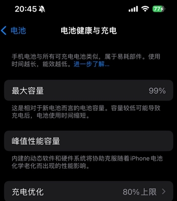 贺州苹果15换电池地址分享iPhone15电池健康度下降过快 
