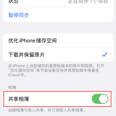 贺州苹果手机维修分享在iPhone上找不到共享相簿怎么办