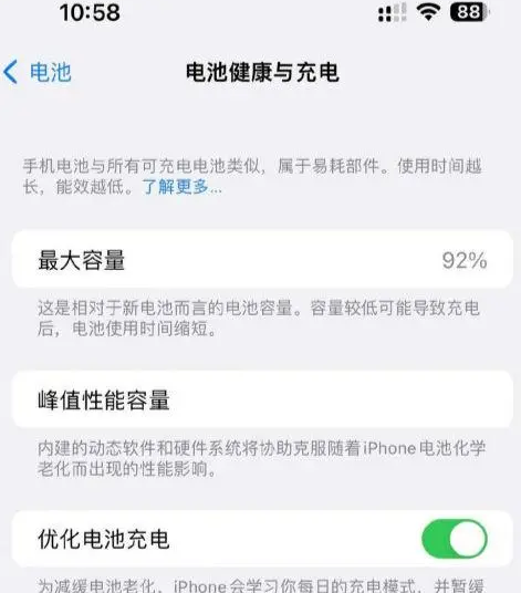 贺州苹果14换电池中心分享iPhone14电池健康度下降过快怎么办 