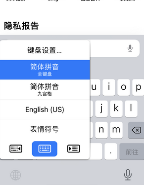 贺州苹果14维修店分享iPhone14如何快速打字 