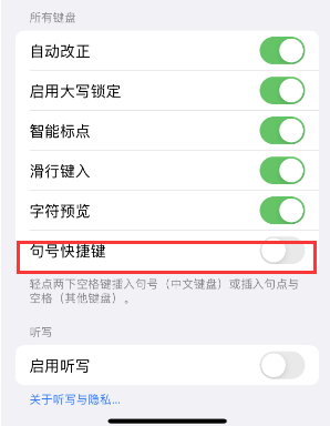 贺州苹果14维修店分享iPhone14到手后建议关闭的几个功能 贺州苹果14维修店分享iPhone14到手后建议关闭的几个功能