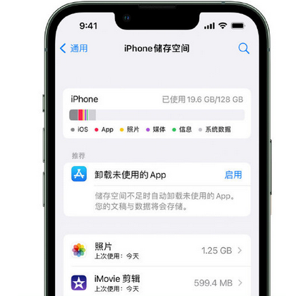 贺州苹果15维修站分享iPhone15电池容量有多少 