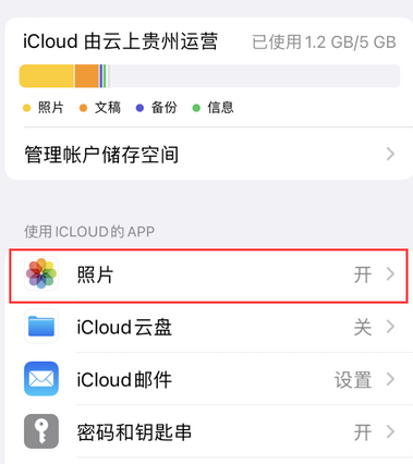 贺州苹果手机维修站分享如何保留iPhone中的照片 