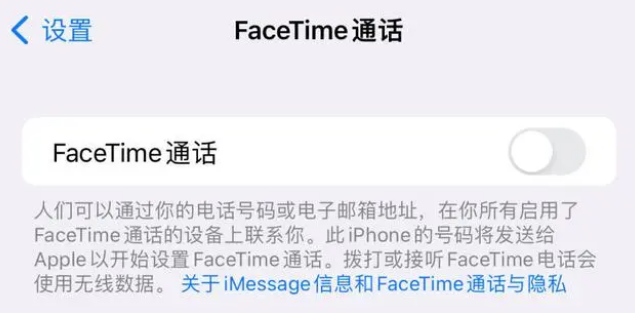 贺州苹果维修服务分享如何躲避FaceTime诈骗 