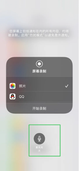 贺州苹果14录屏维修分享iPhone14如何进行有声录屏 