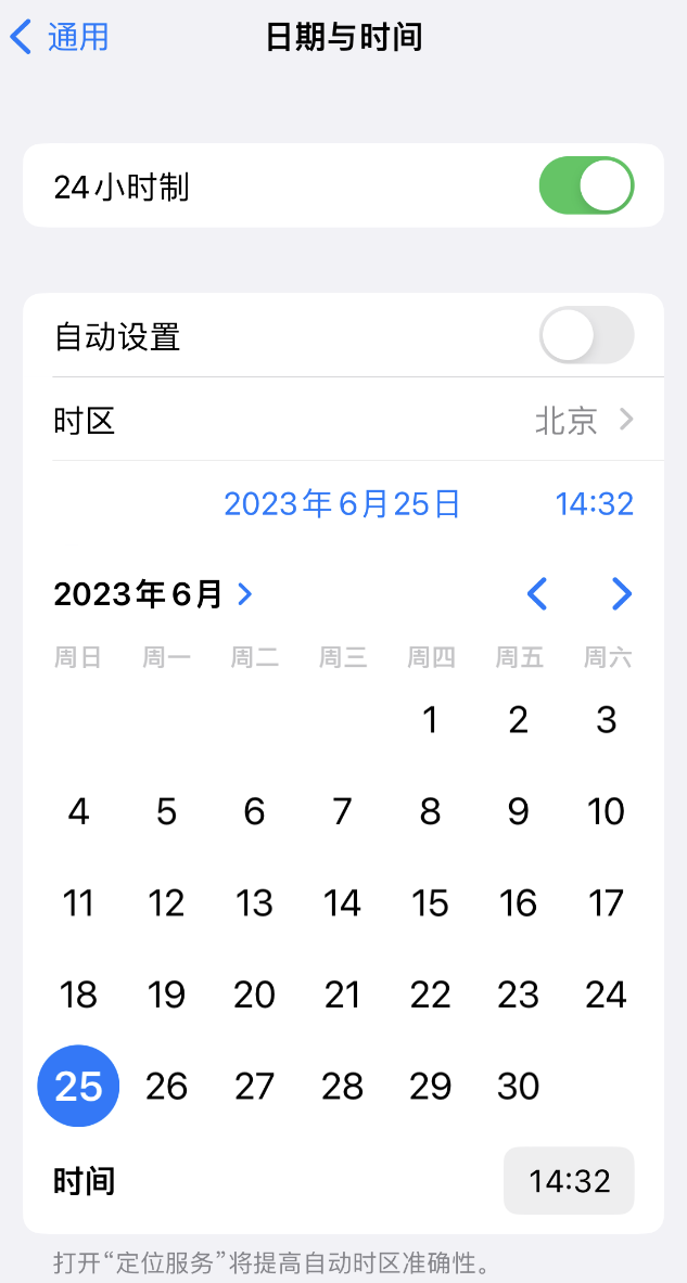 贺州苹果维修服务分享如何在iPhone上设置节假日闹钟 