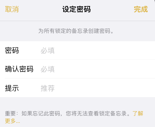 贺州苹果14加密维修分享如何给苹果iPhone14备忘录加密 