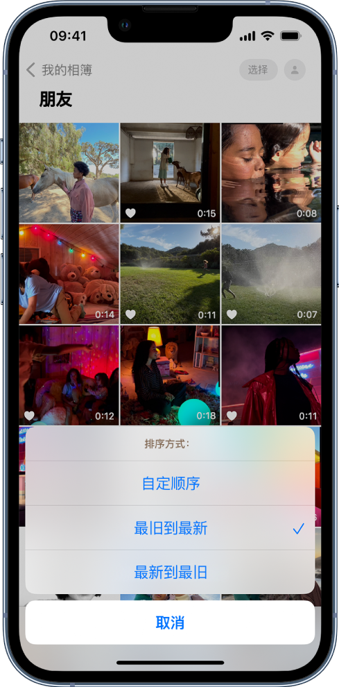 贺州苹果服务网点分享升级 iOS 16 后，找不到 iPhone 相册的排序功能了怎么办 