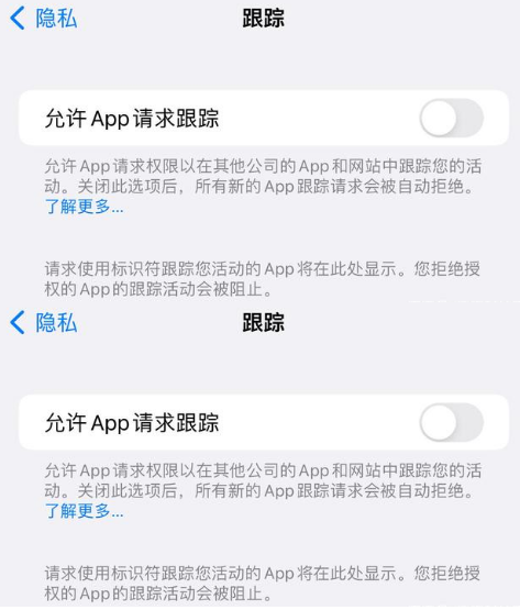 贺州苹果14维修分享iPhone14到手后需要关闭这些设置 