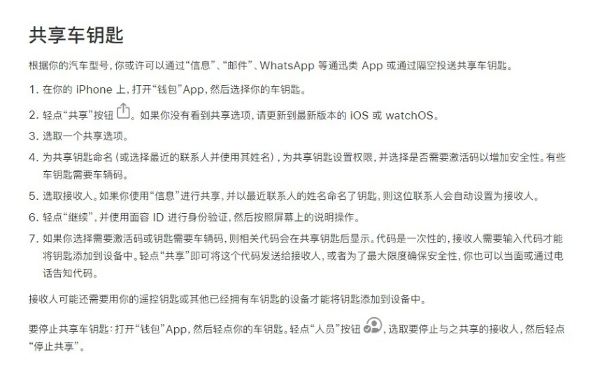贺州苹果手机维修分享如何将 Apple Wallet 中的数字车钥匙分享给 Pixel 手机用户 