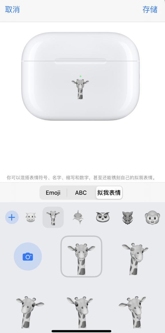 贺州苹果手机维修分享 AirPods 免费镌刻服务新增支持“拟我表情”，如何定制 