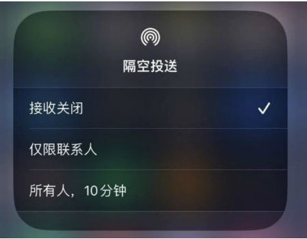 贺州苹果手机维修分享升级iOS 16.1.1后如何使用AirDrop 