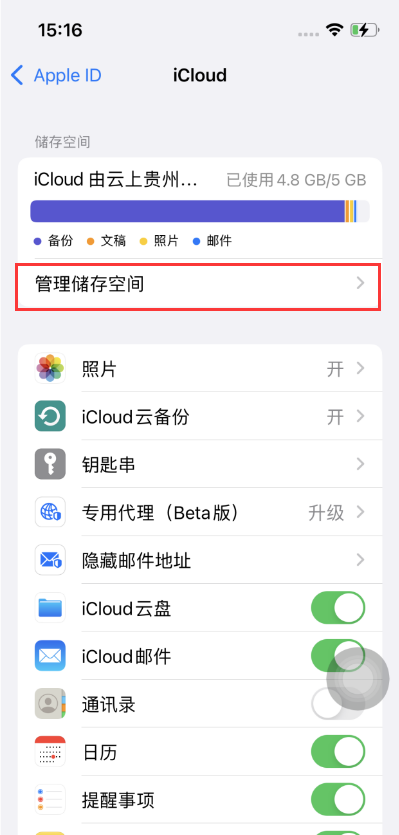 贺州苹果手机维修分享如何在iOS 16中更改 iCloud 存储计划 