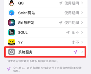贺州苹果手机维修分享iPhone如何打开重要地点摘要 