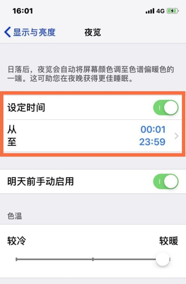 贺州苹果13维修分享iPhone 13手机夜间模式的开启方法 