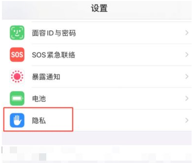 贺州苹果13维修分享iPhone 13 关闭个性化广告方法教程 