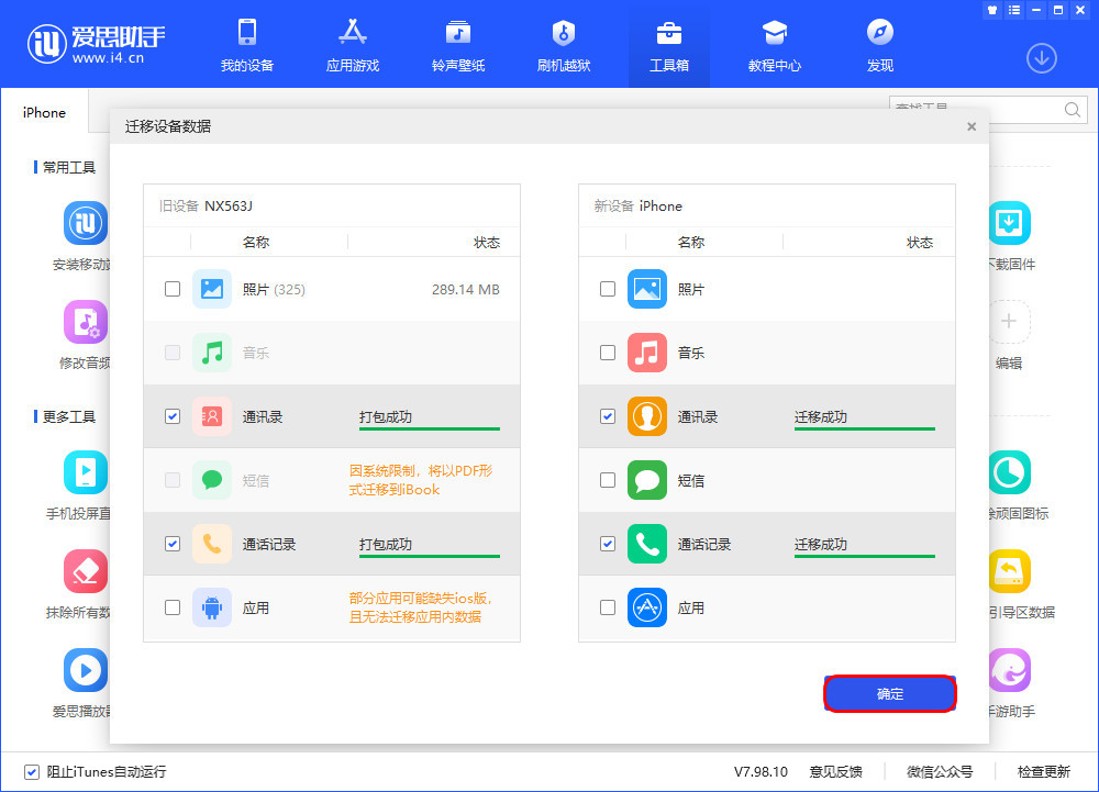 贺州苹果13维修分享如何把安卓手机的数据迁移到iPhone13上 
