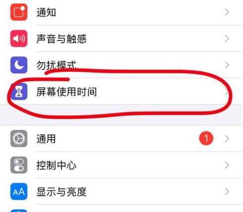 贺州苹果13维修分享iPhone 13如何设置屏幕使用时间 