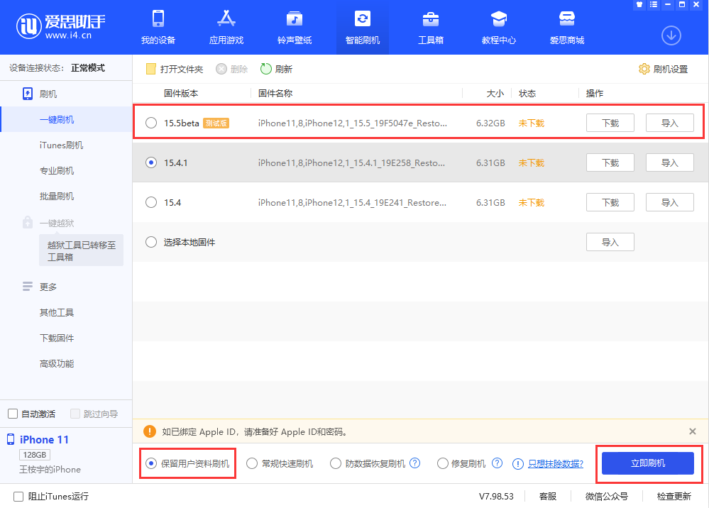 贺州苹果手机维修分享iOS 15.5/ iPadOS 15.5 Beta版更新了什么内容 