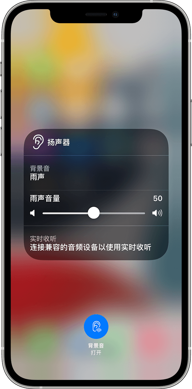 贺州苹果手机维修分享iOS 15 全新辅助功能 