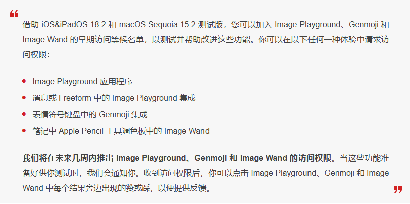贺州苹果手机维修分享 iOS 18.2 测试版中提供Genmoji 等功能 