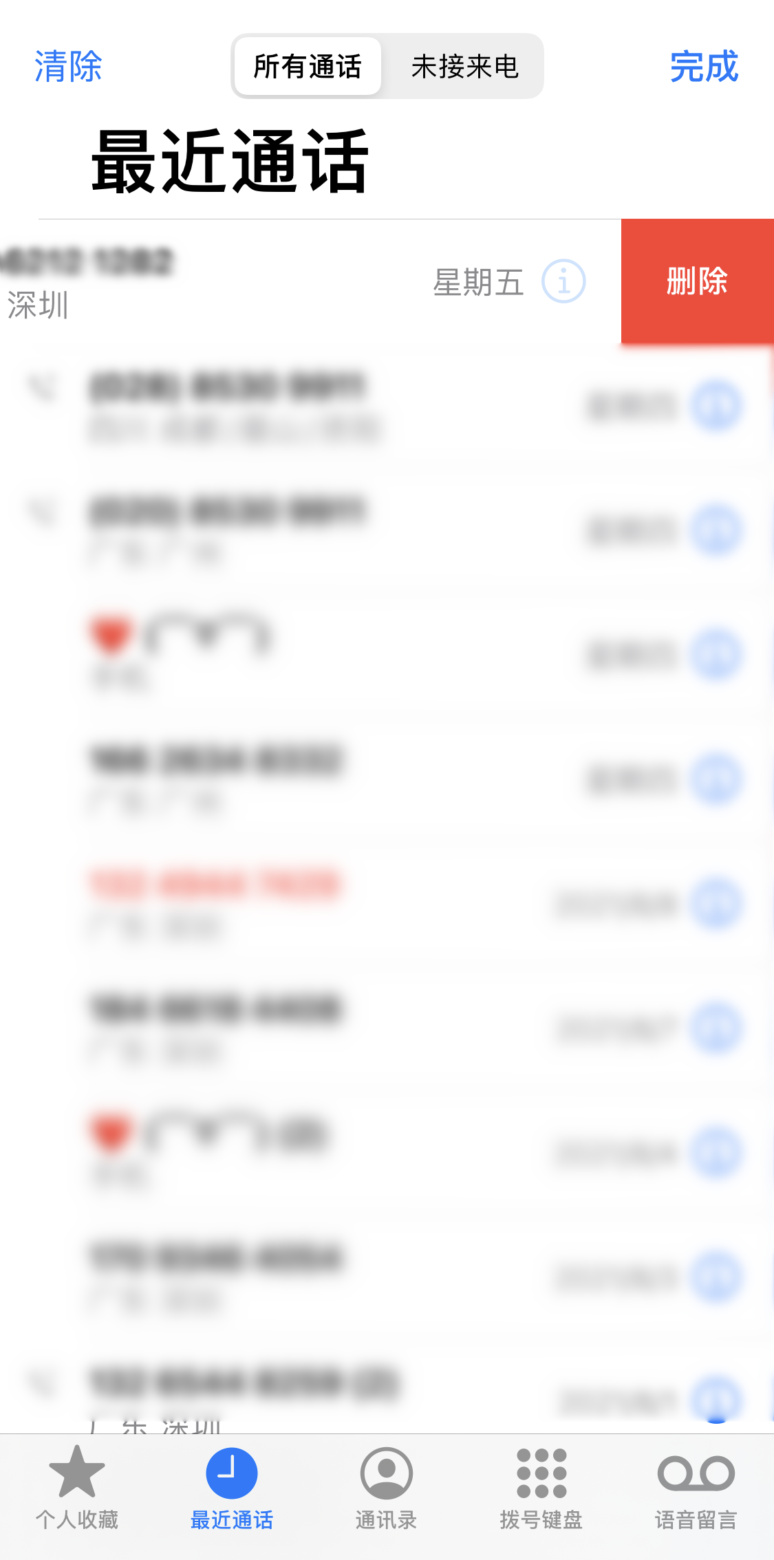 贺州苹果手机维修分享如何查看 iPhone 上更早之前的通话记录 