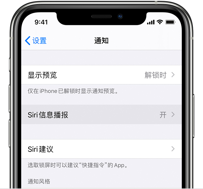 贺州苹果手机维修分享如何让 Siri 帮忙发信息或微信消息 