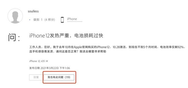 贺州苹果手机维修分享iPhone 12电池健康加速衰减怎么办 