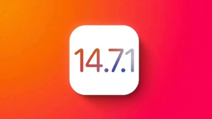 贺州苹果手机维修分享iOS14.7.1正式版值得更新吗 