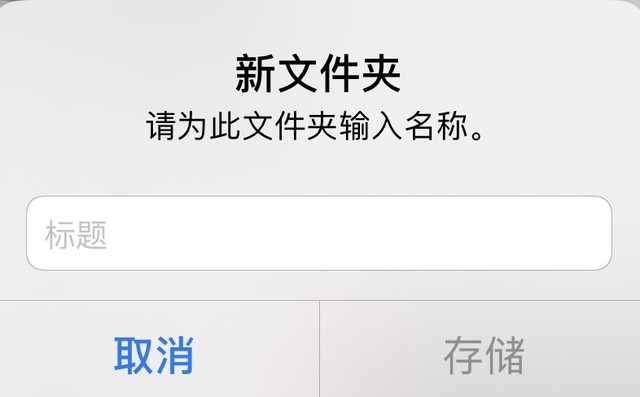贺州苹果手机维修分享如何有效的管理好iPhone手机里的照片 