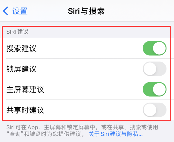 贺州苹果手机维修分享iPhone 12 下拉不显示搜索框了怎么办 