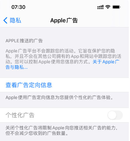 贺州苹果手机维修分享iOS 14.5正式版会有什么新政 
