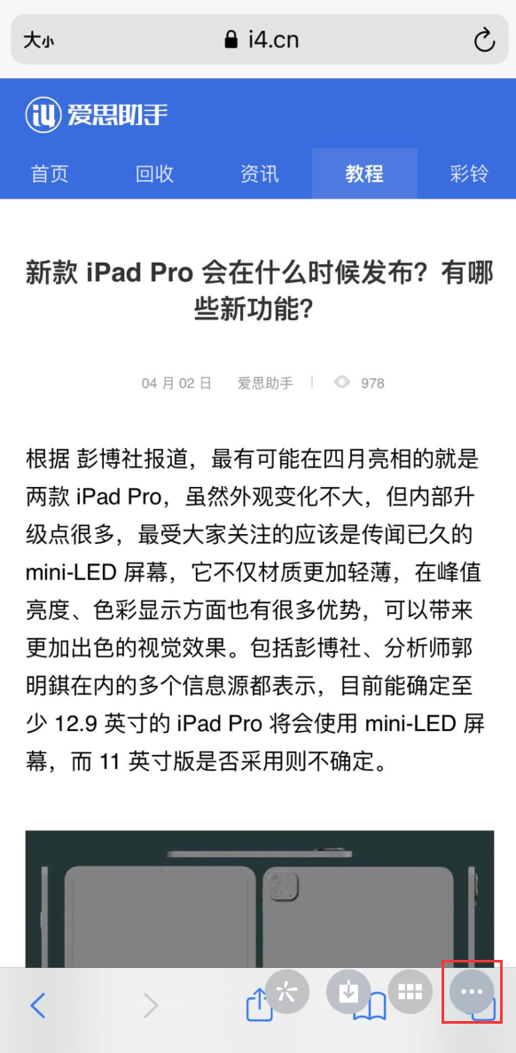贺州苹果手机维修分享iPhone 小技巧 