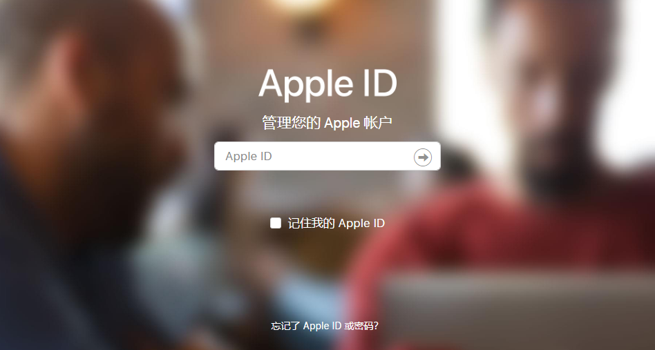贺州苹果手机维修分享如何更改 Apple ID 绑定的受信任电话号码 