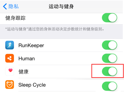 贺州苹果手机维修分享iPhone健康资料删除方法教程 