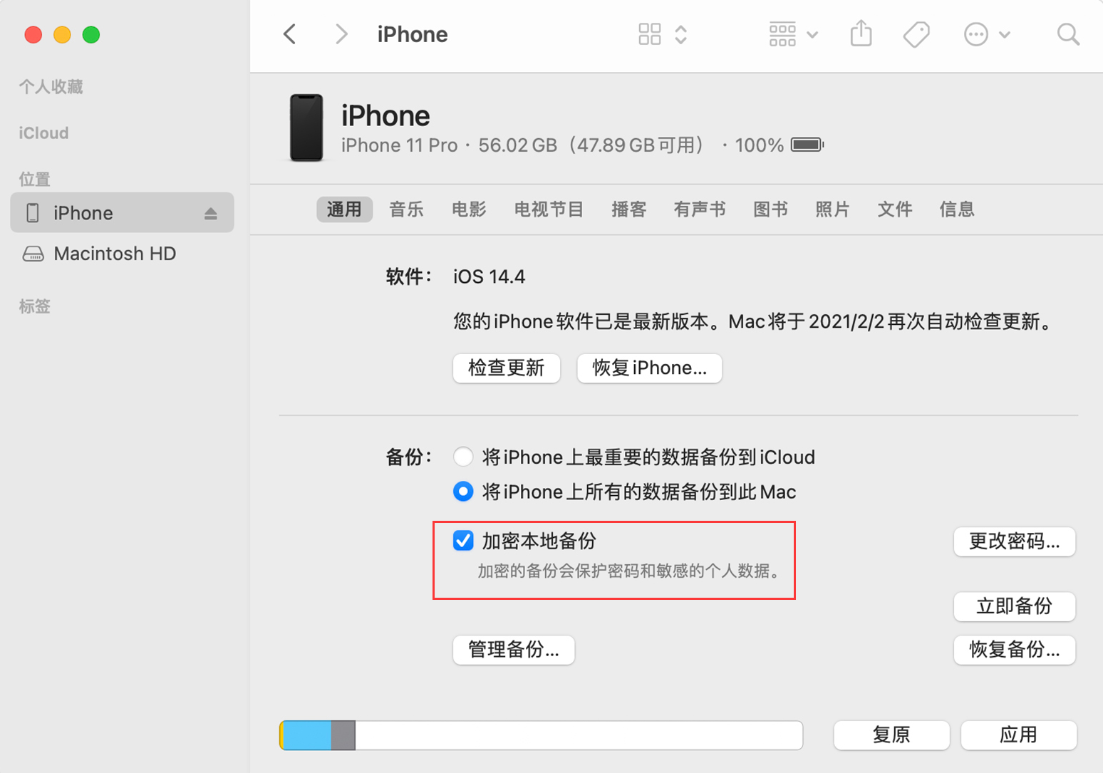 贺州苹果手机维修分享如何清除 iTunes 加密备份的密码 