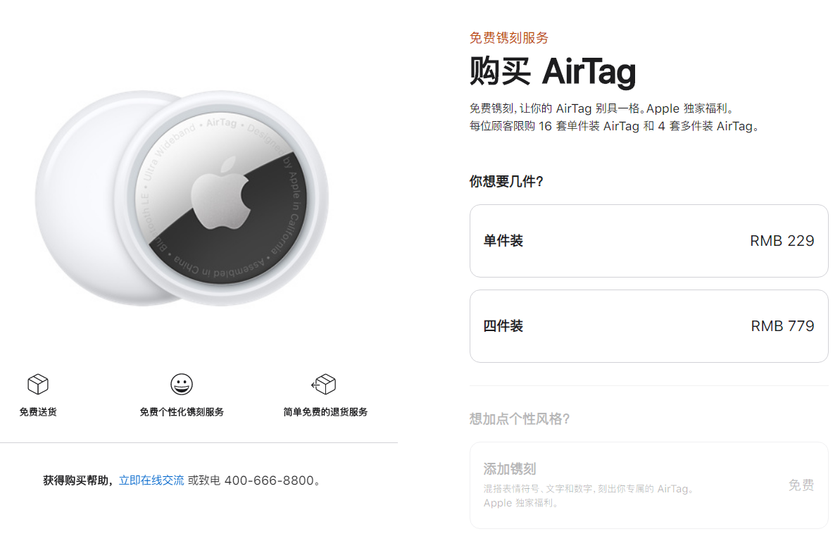 贺州苹果手机维修分享哪些 iPhone 机型支持苹果 AirTag 追踪器 