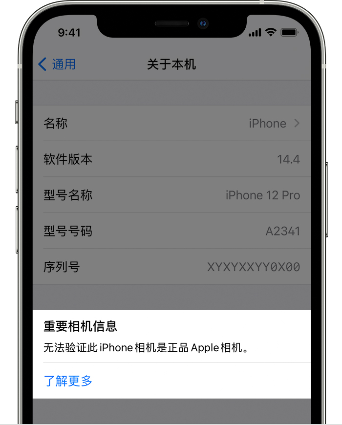 贺州苹果手机维修分享iPhone 如果使用非的摄像头会出现什么情况 