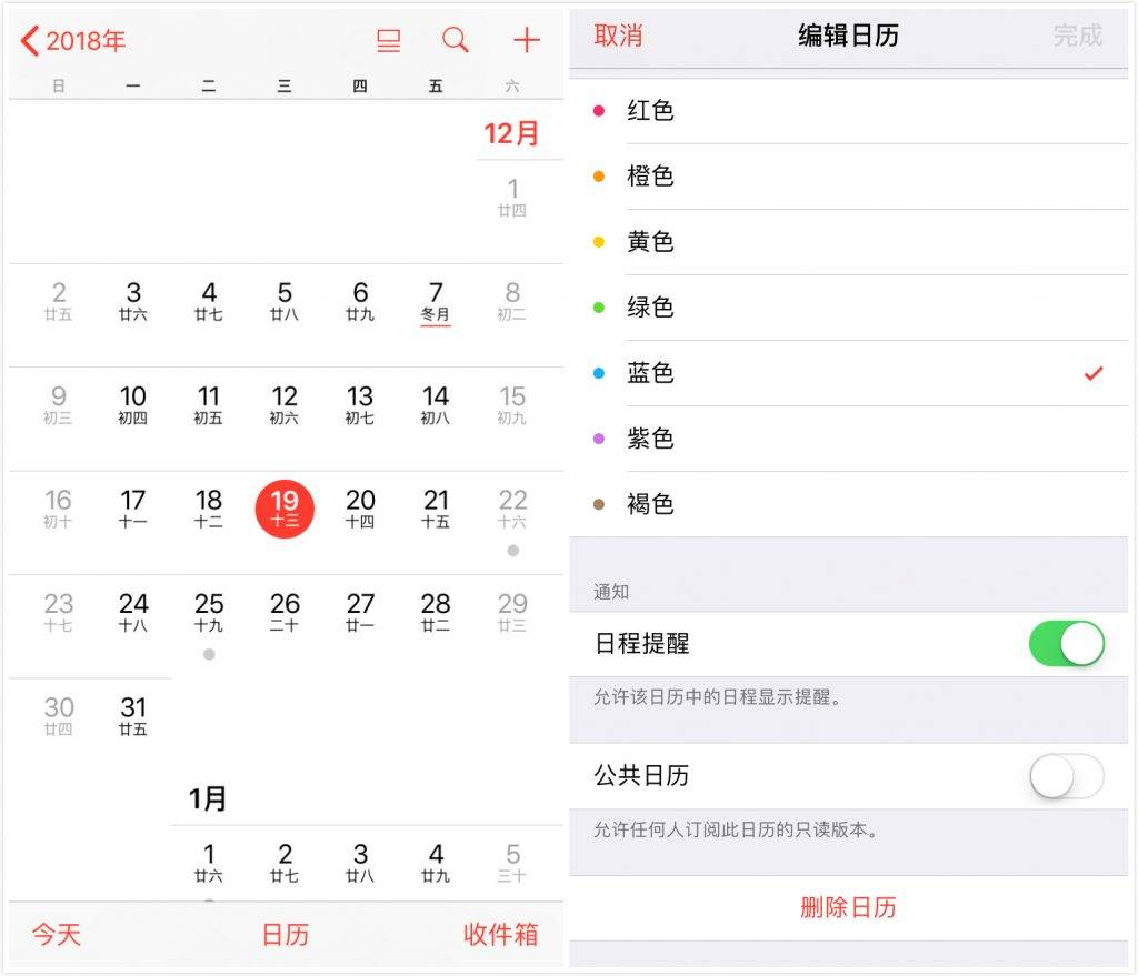 贺州苹果手机维修分享如何在 iPhone 上删除垃圾日历和日程 