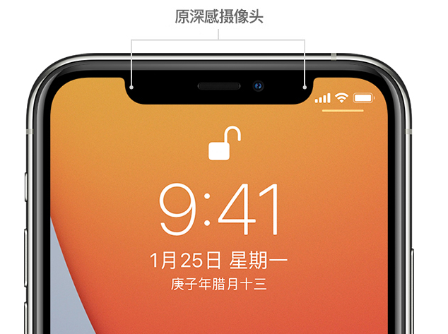 贺州苹果手机维修分享如何提升 iPhone 12 面容 ID 解锁效率 
